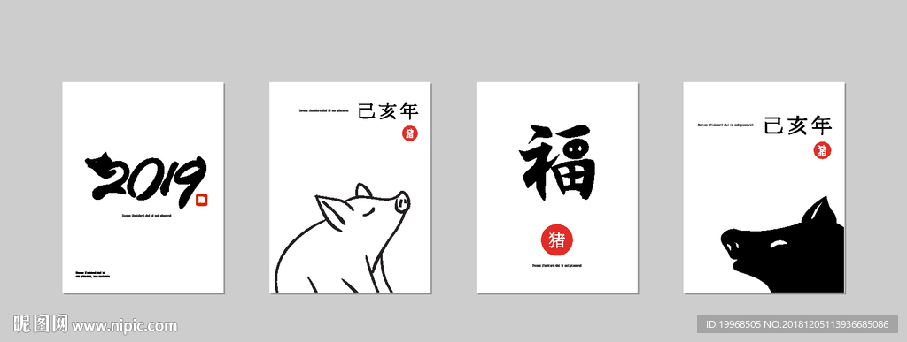 创意新年海报