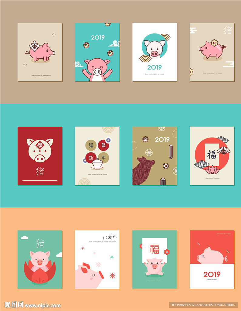 猪年海报 猪年广告合集