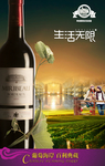 高档红酒海报图片