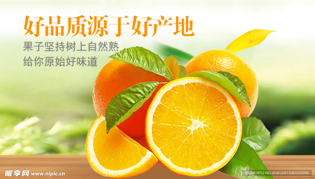 赣南橙子