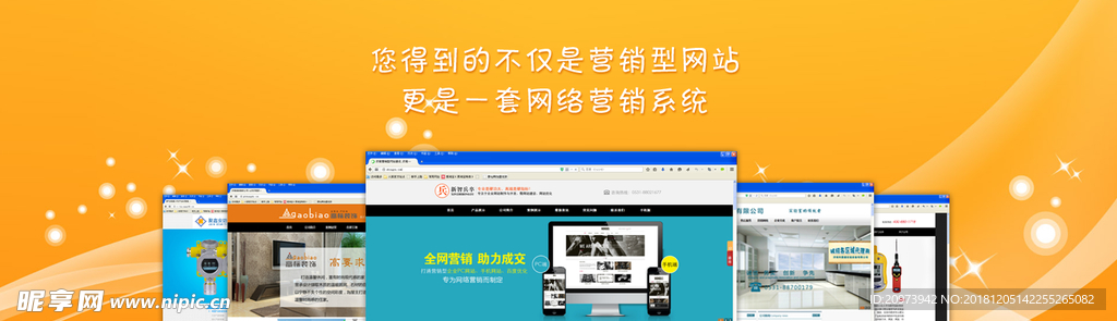 公司banner  科技