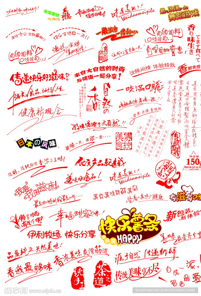 淘宝广告字体
