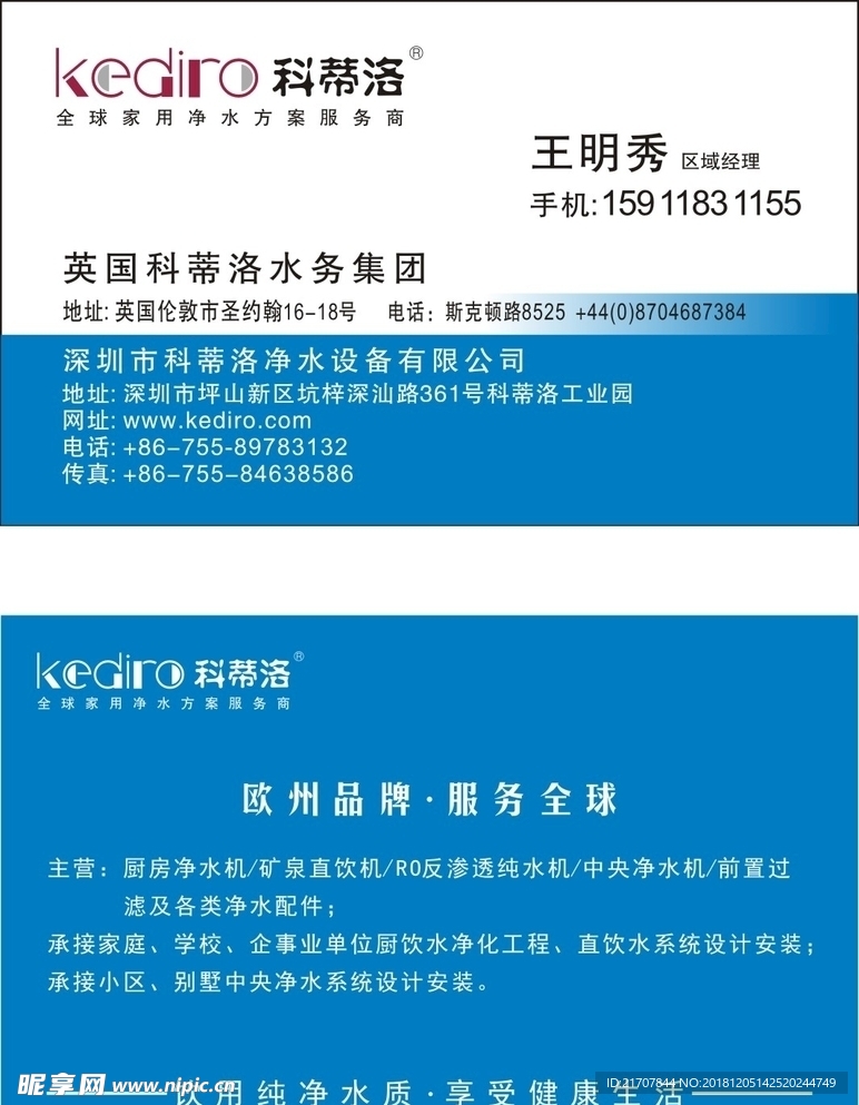 集团名片