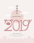 2019猪年