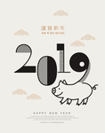 2019猪年