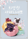 2019猪年