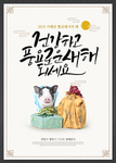 2019猪年
