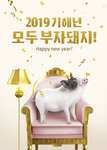 2019猪年