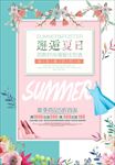 冬日 鲜花 夏日 温馨