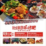 烤吧
