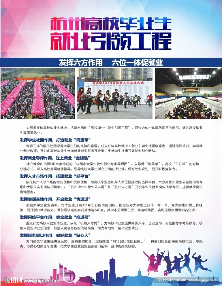 学校海报