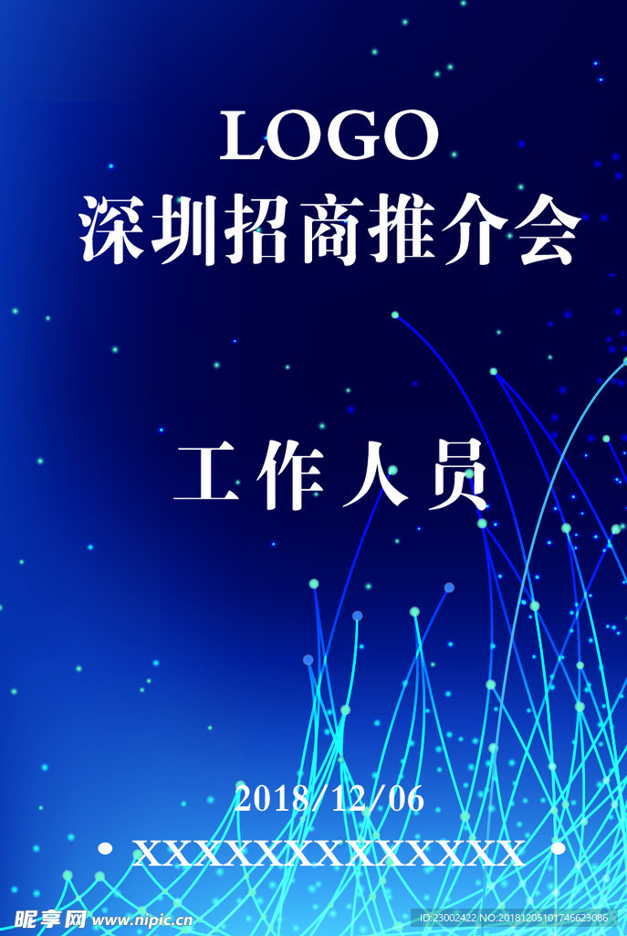 大气蓝色渐变商务工作证胸牌