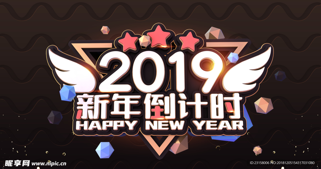 2019倒计时