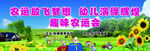 亲子运动会海报