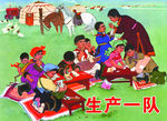 劳动光荣