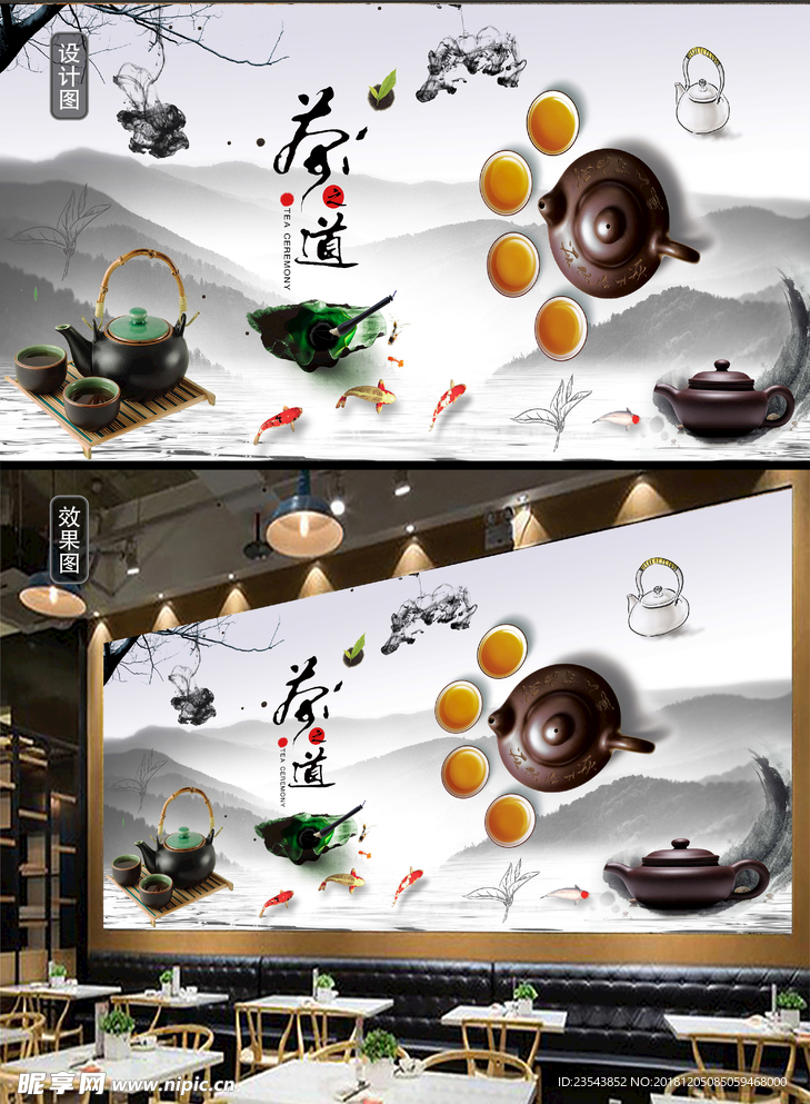 水墨中式茶道文化背景