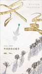 冬至节气海报