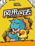 《风来风去》上映海报