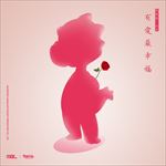 情人节海报