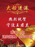 祝贺海报