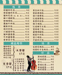 咖啡厅餐牌