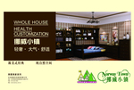 家具彩页