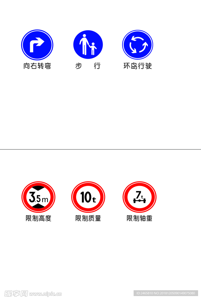 交通安全标识 涂鸦