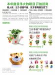 时尚种植单页