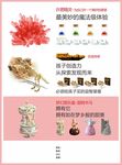 小饰品单页