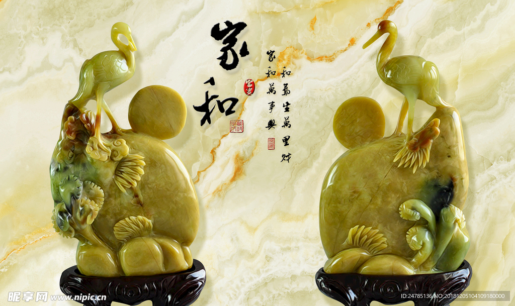 家和琥珀背景墙