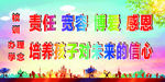 校训 办学理念