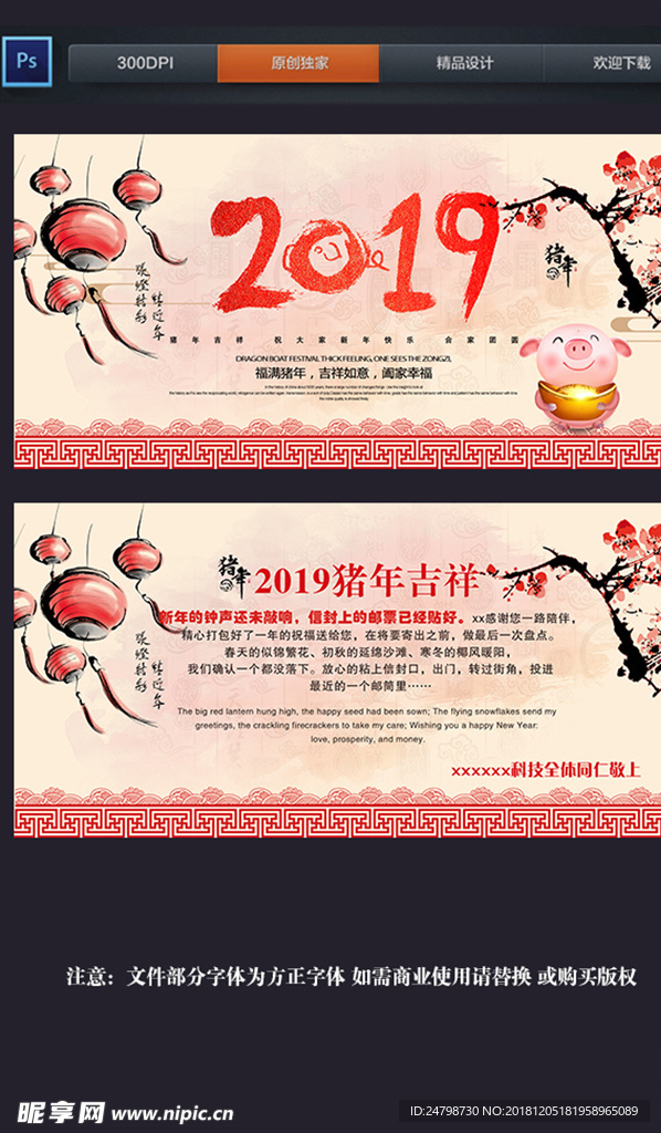 2019贺卡