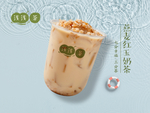 燕麦红玉奶茶