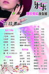 美甲价格表