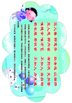 弟子规