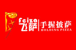 飞萨