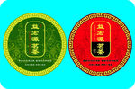益宏源茗茶