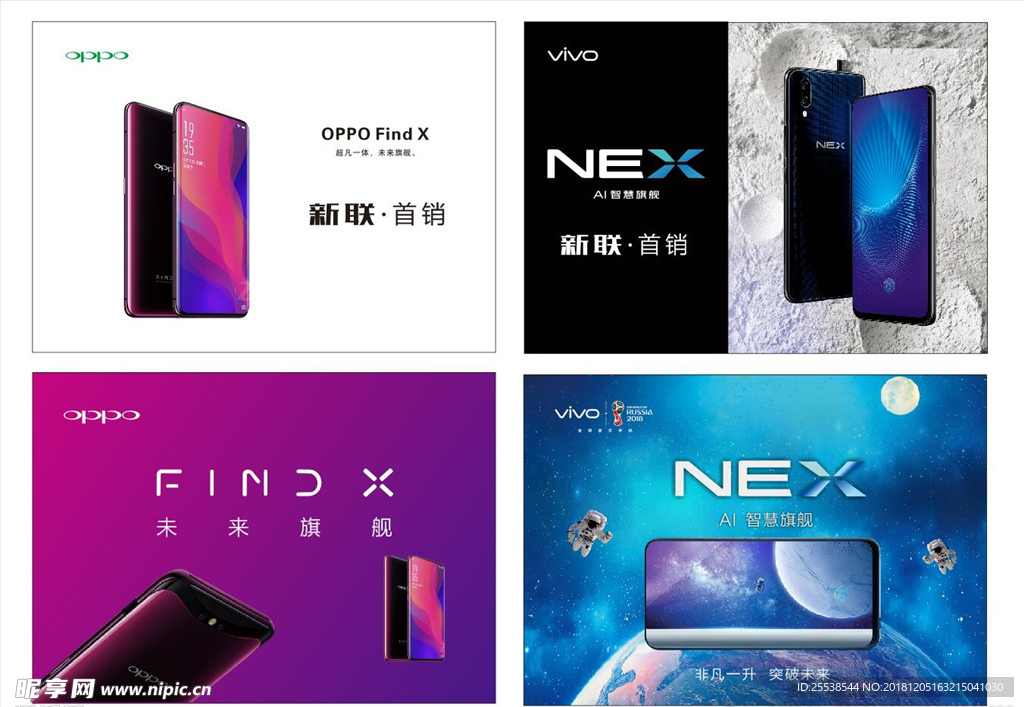 vivo OPPO手机