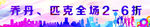 乔丹匹克打折门头