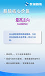 企业文化蓝色画面