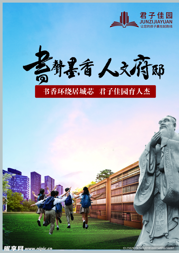 房地产单页