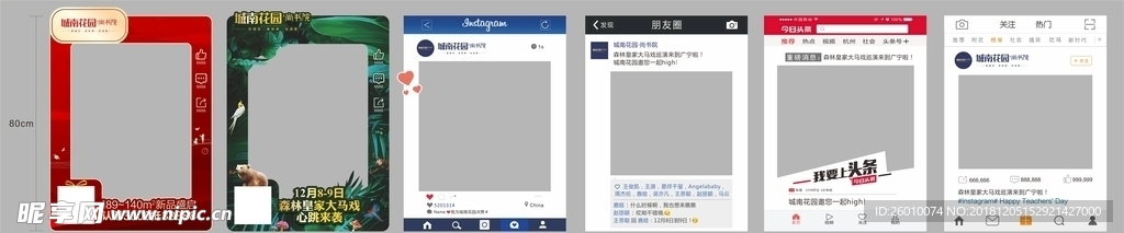 手持照相框