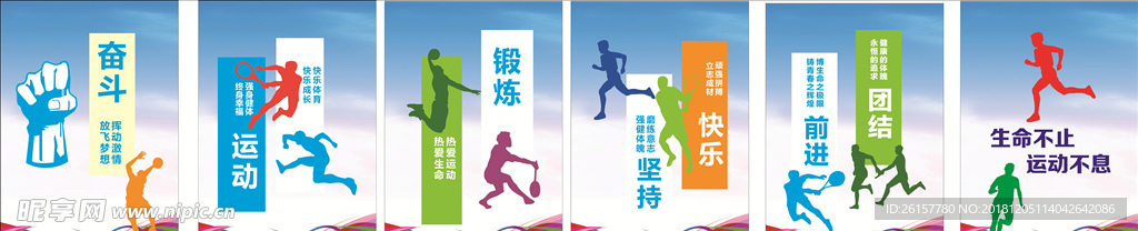 快乐运动