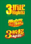 3折起小主题