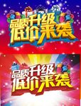品质升级 低价来袭
