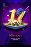 周年庆典