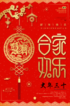 猪年大吉