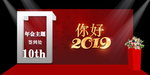 签到处