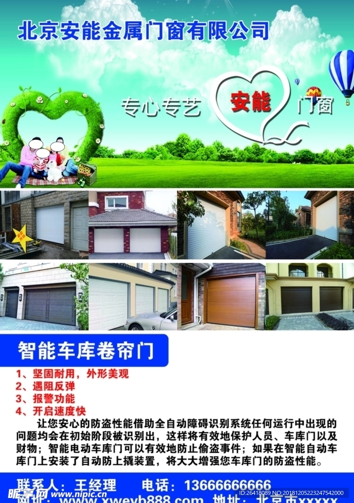 门窗
