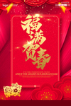春节2019年新年新春猪年元旦